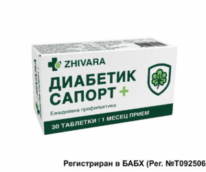 ZhiVara Диабетик Сапорт+ комплекс за ежедневна метаболитна и антиоксидантна подкрепа при високи нива на кръвната захар 30 таблетки
