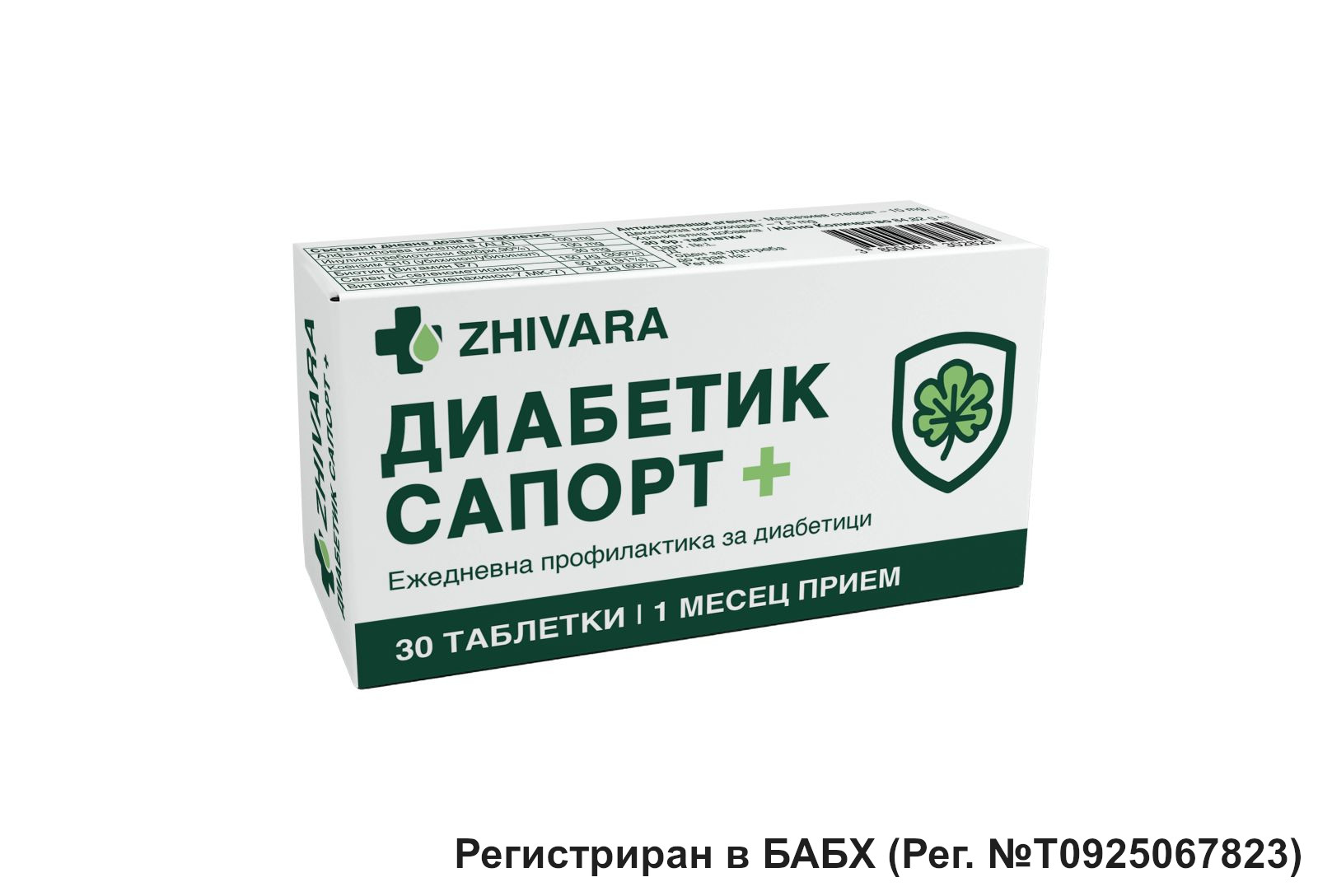 диабетик_s_babh