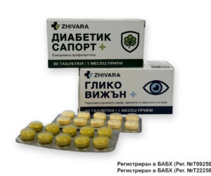 ПРОМО ПАКЕТ – Zhivara ГЛИКО ВИЖЪН+ & ДИАБЕТИК САПОРТ е Комплекс за ежедневна антиоксидантна и метаболитна подкрепа за контрол на нивата на кръвната захар, зрението и нервната система.