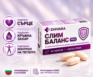 ZhiVara Слим Баланс Про Подпомага контрола на теглото, нивата на кръвната захар и метаболитния баланс