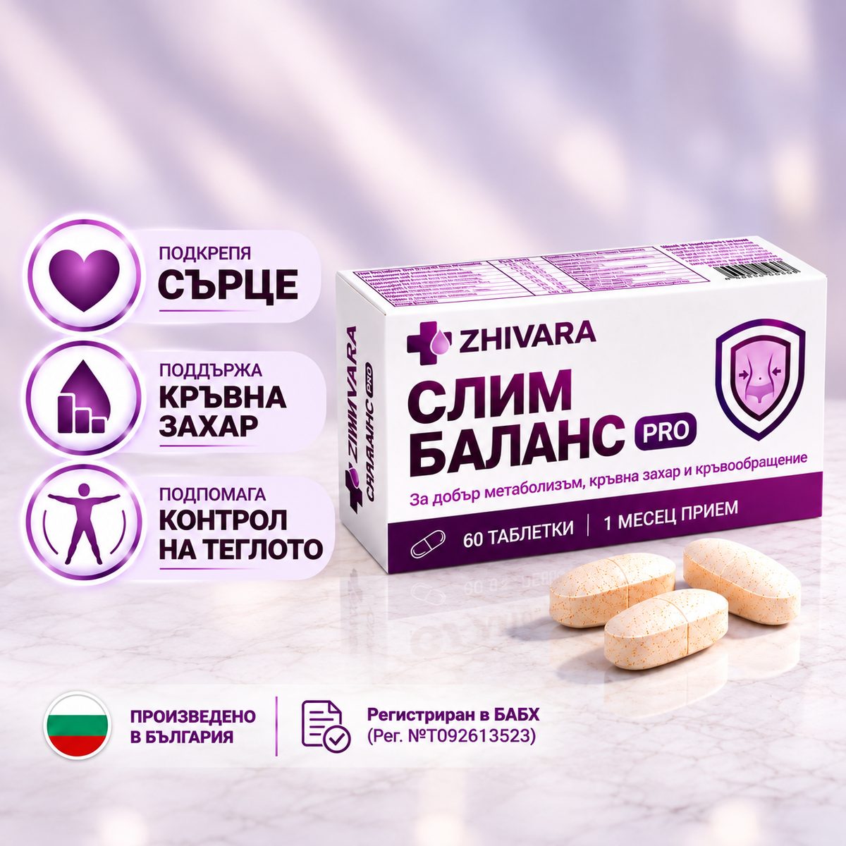slim_balance_pro_1200x1200_q82